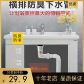 J通用脸盆下水器防下水管装 墙排洗手台面盆排水管