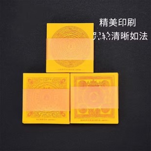 藏密修海烟供火供纸正印刷晰如法藏族整藏传民族用品