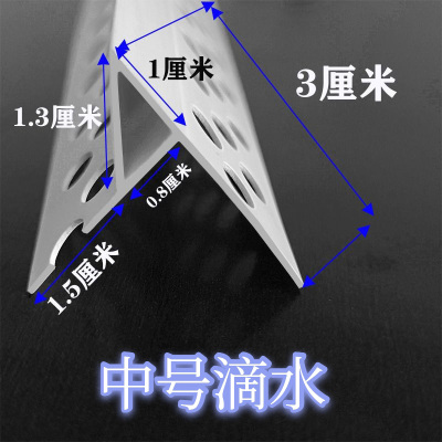 鹰嘴小滴水线屋檐引流线条外墙阳角护角条护墙角线直角环保条