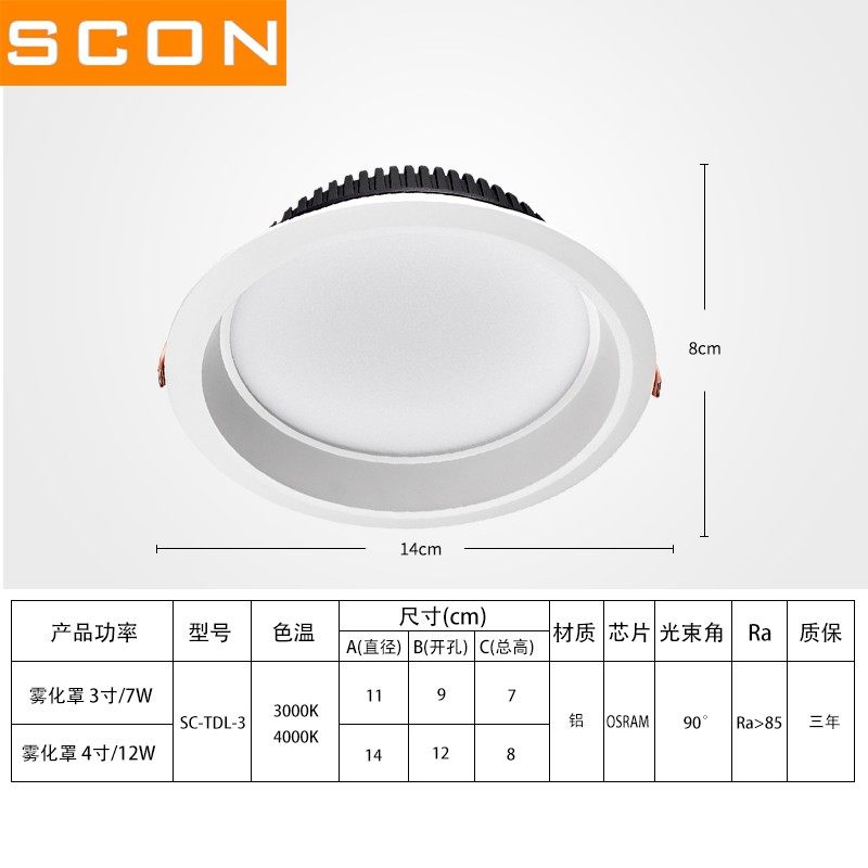 CON嵌入式筒灯led天花灯嵌入式孔灯射灯客厅吊顶洞灯防雾筒灯