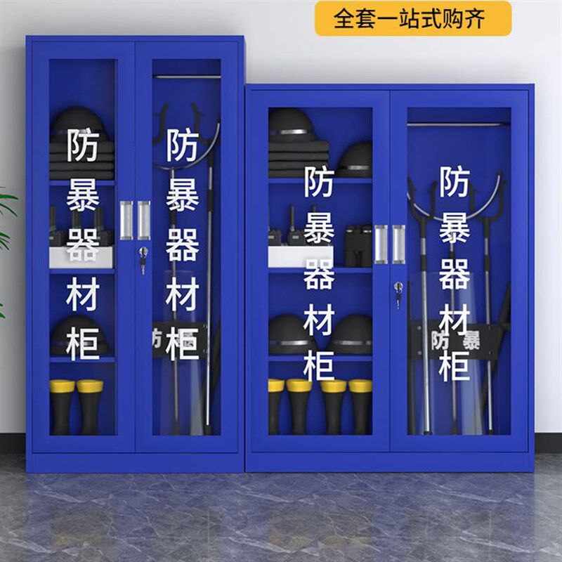 学校防暴器材柜商场保安应急反恐幼儿园安保器材装备柜防爆器材柜,商业/办公家具,灭火箱/消防柜/应急物资柜,淘宝优惠券,粉丝福利购,淘宝优惠卷