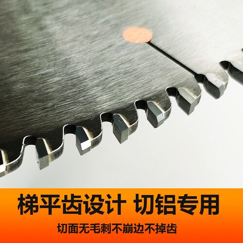 合金切铝片铝材切割片齿
