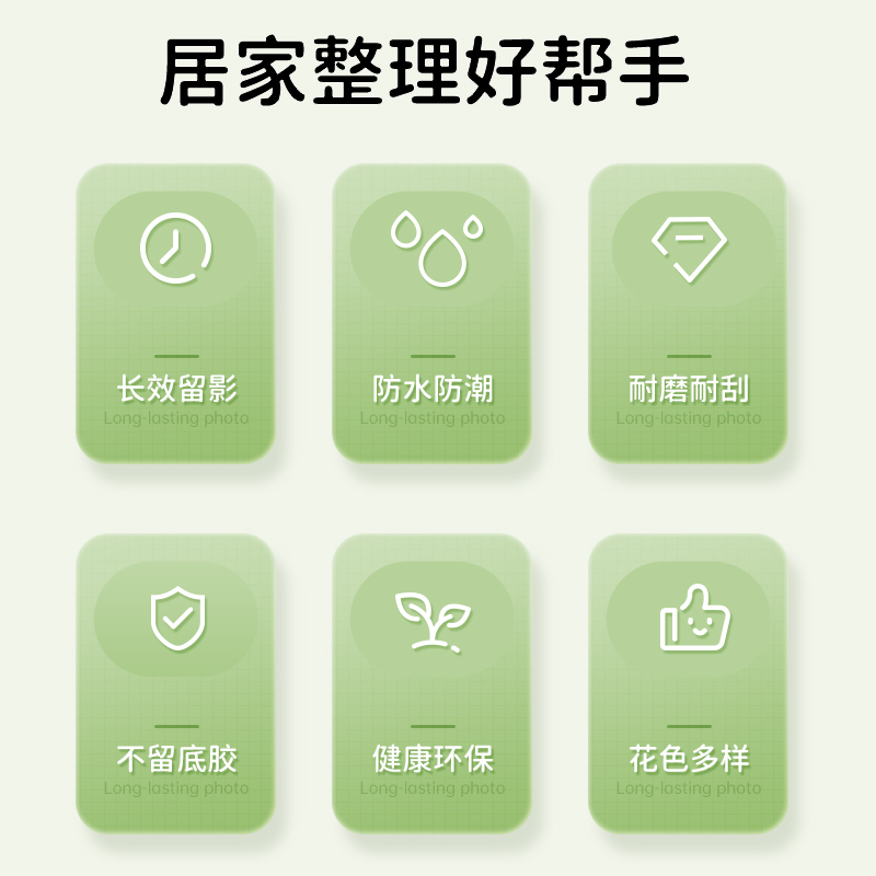 汉印小粉饼小Q花色间隙纸 彩色热敏标签纸不乾胶贴纸便利贴贴家用