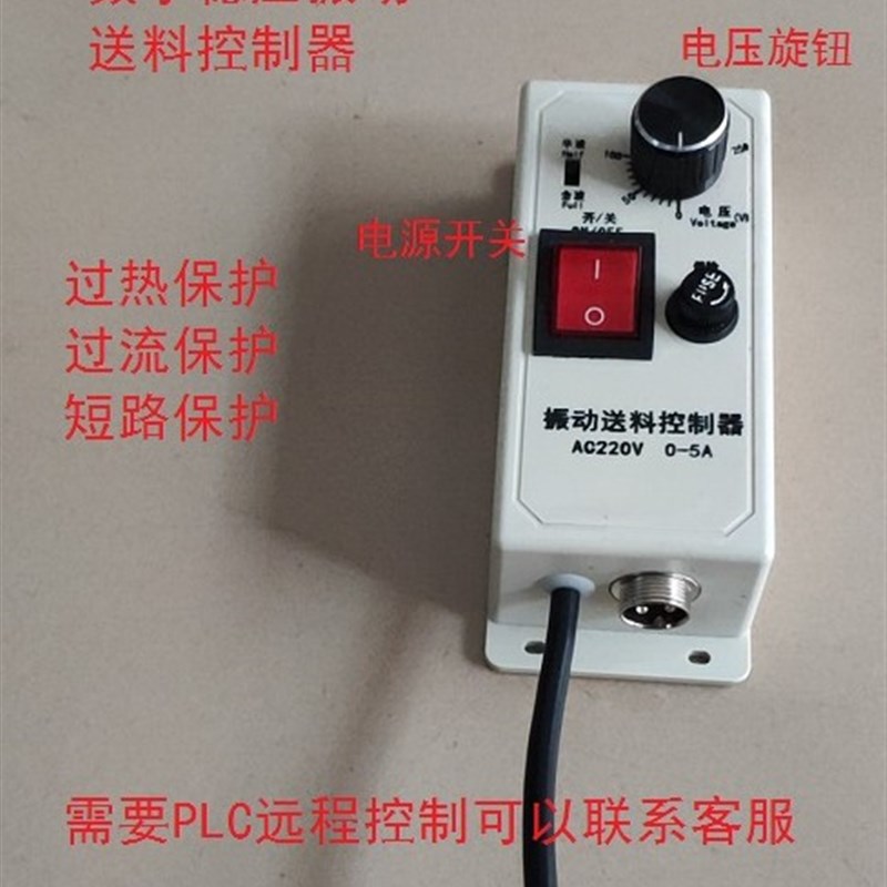 直振控制器SDV11-S 智能稳压送料控制器稳压控制器振动盘控制器