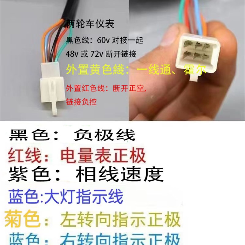 龙沙中沙大公电动车LED液晶显示仪表电量里程表总成72