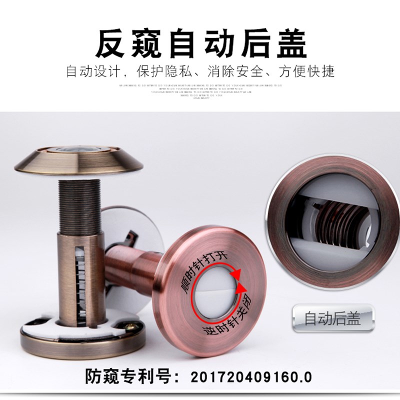 德意保猫眼门镜防盗防撬防旋扭家用老式步阳盼盼防盗门猫眼通用