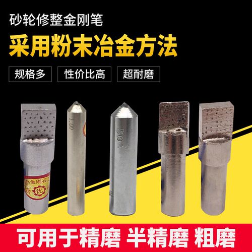 DM 天然金刚石笔 砂轮修整器修刀 金属洗石笔