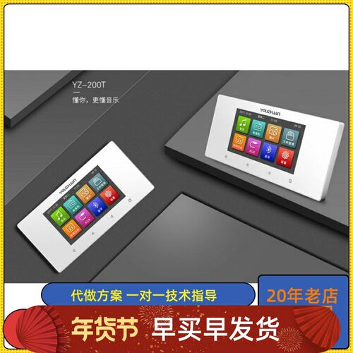 右转Z智能背景音乐机家庭触摸控制系统吸顶喇叭.寸功放
