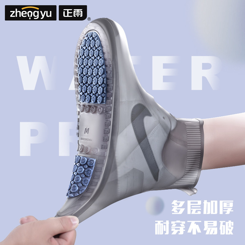 雨鞋男女款鞋外穿防水防滑防雨水鞋加厚耐磨硅胶儿童下雨天雨靴,居家日用,雨鞋/雨靴,淘宝优惠券,粉丝福利购,淘宝优惠卷