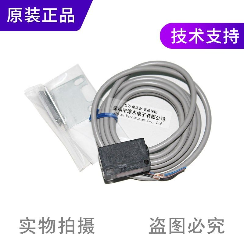 原装奥普士OPTEX光电关BGZN代替BG25N检测黑色物体