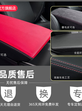 适用十一代款雅阁内饰改装扶手箱英仕派中央手扶保护皮垫