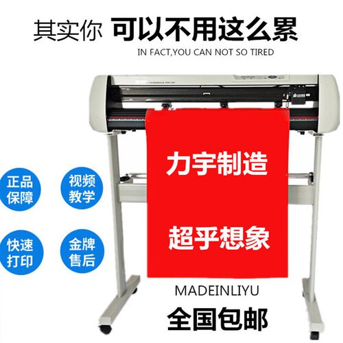 力宇刻字小型即时干胶喷砂割字广告刻绘硅藻泥热转印