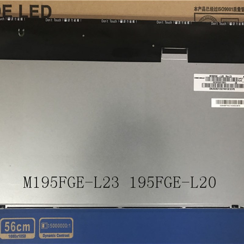 M195FGE-L20/M195RTN01/LM195WD1/LM195WX1/LM195WD2屏幕裸屏