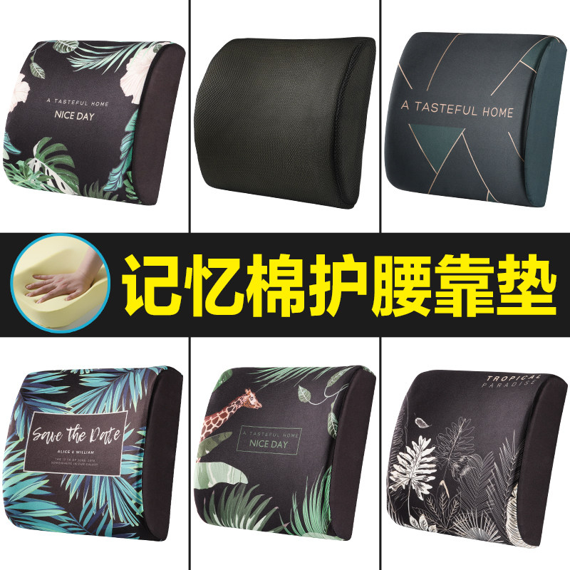 办公室腰靠座椅汽车靠垫枕久坐靠背垫子靠枕孕妇腰枕椅子护腰椎垫,居家布艺,腰靠垫,淘宝优惠券,粉丝福利购,淘宝优惠卷