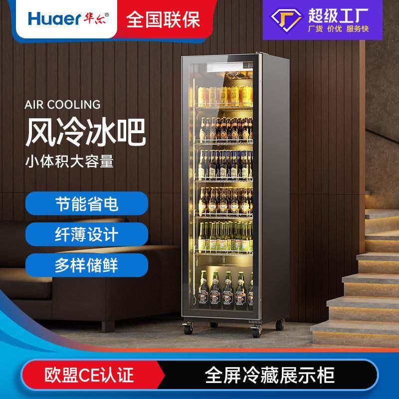 华尔餐饮啤酒饮料冷藏柜490L单门商用冰柜超市冰箱展示柜厂家