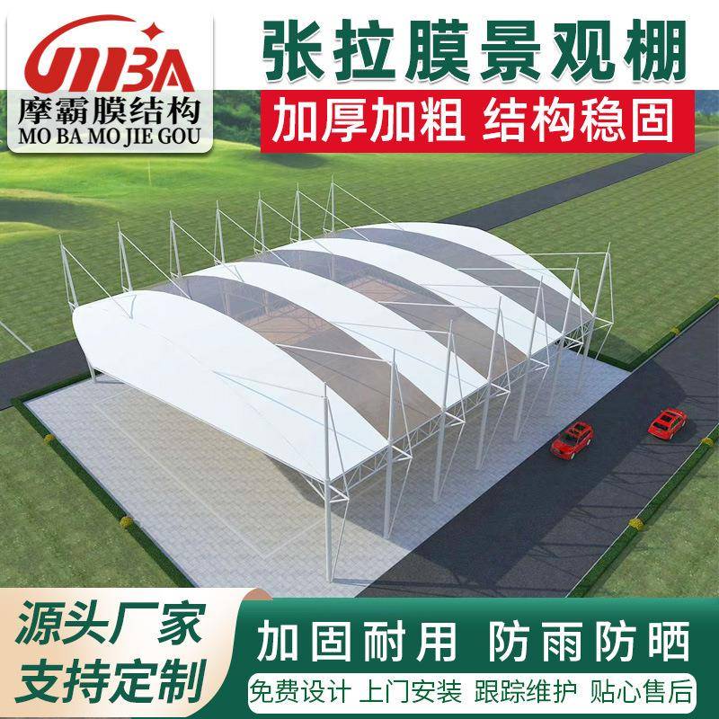 膜结构排球场景观棚学校张拉膜足球场遮阳棚羽毛球场景观棚