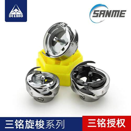 三铭旋梭系列SanmeHook电脑平车花样机模板机同步车车旋梭