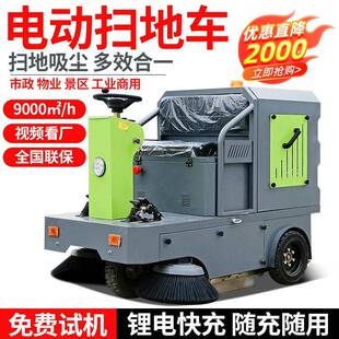 驾驶式扫地车清扫车工厂车间用扫路车吸扫一体小型工业电动扫地机