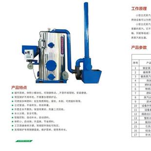 智能控制生物质蒸汽发生器食品加工烘干灭菌豆制品加工蒸汽锅炉