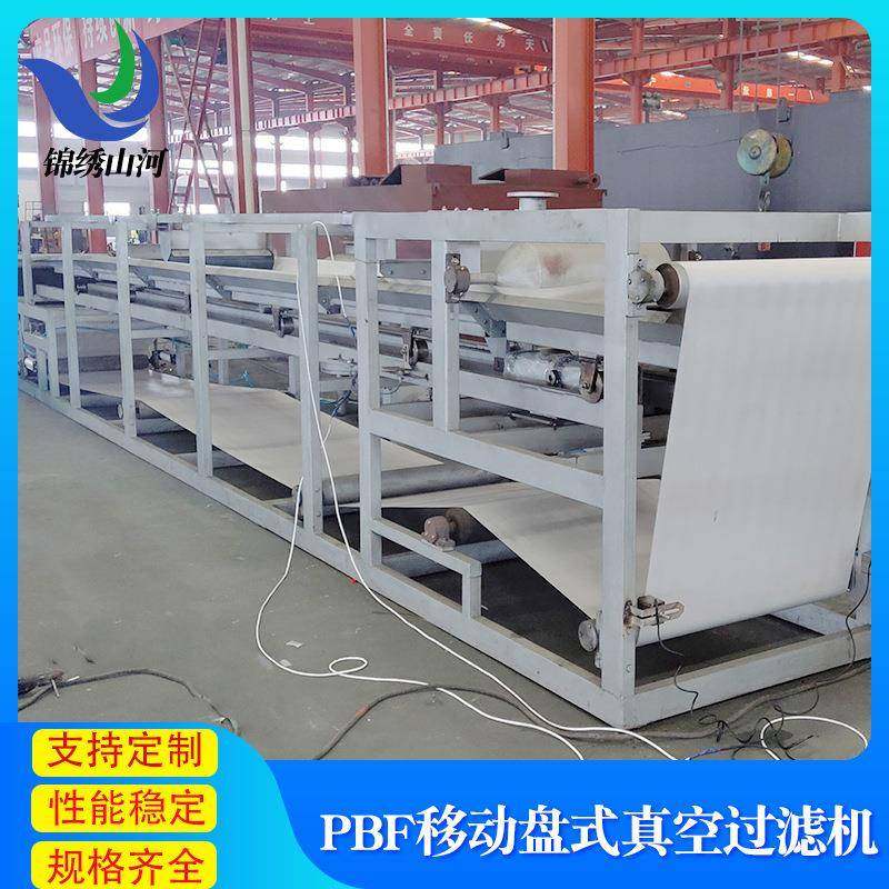 尾矿真空过滤机设备移动盘带式真空过滤机固液分离真空过滤机,五金/工具,其他机械五金,淘宝优惠券,粉丝福利购,淘宝优惠卷