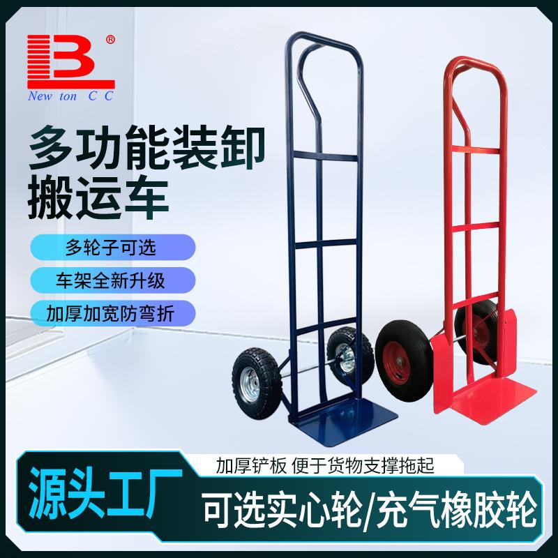 老虎车两轮手推车拉货用充气轮实心轮可折叠手拉小推车加厚搬运车