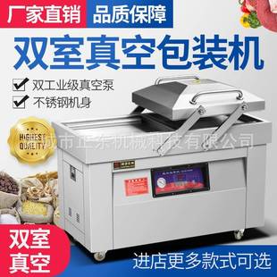 机即食食品真空包装 全自动干湿塑封真空封口机食品保鲜真空包装 机