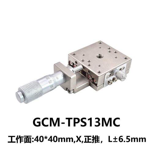 DHC GCM-TPS系列精密不锈钢平移台 大恒光电 GCM-TPS13MC