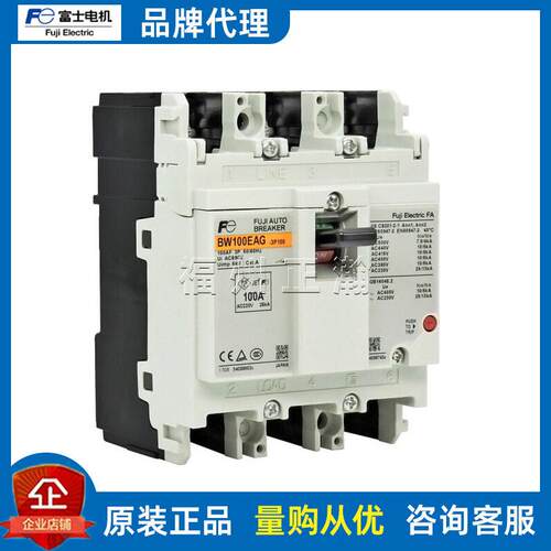 FUJI富士塑壳断路器漏电保护EW63SAG RAG EW100AAG EAGU-2/3P