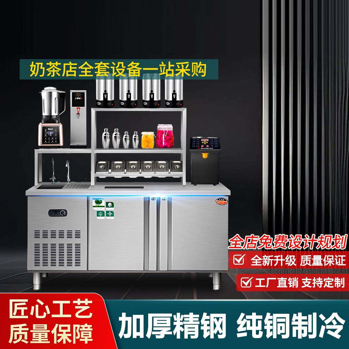 水吧台商用奶茶店设备全套水吧工作台冷藏柜不锈钢操作台奶茶机,清洗/食品/商业设备,其他食品加工设备,淘宝优惠券,粉丝福利购,淘宝优惠卷