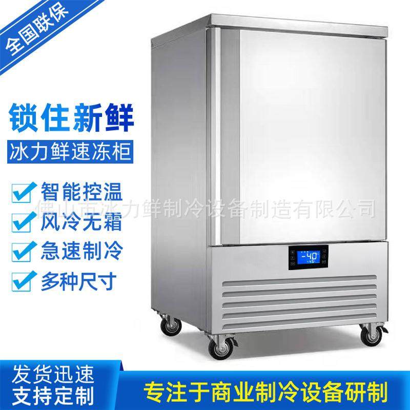 5/10/15盘速冻柜海鲜冰淇淋包子饺子低温风冷速冻柜-40℃急冻柜,清洗/食品/商业设备,其他食品加工设备,淘宝优惠券,粉丝福利购,淘宝优惠卷