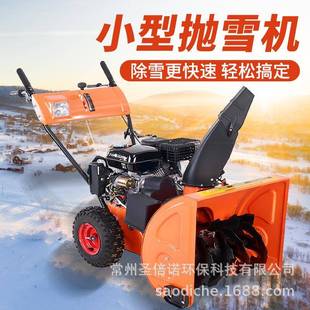扫雪车扫雪机道路物业学校工厂广场燃油铲雪车户外清雪车 手推式