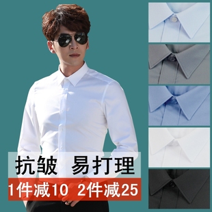 型男商务正装 秋长袖 2000版 衣斜纹g修身 无袋职业免烫防皱 纯色衬衫