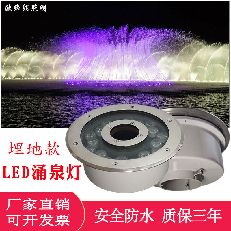 led喷泉灯涌泉灯防水七彩射灯景观灯水底灯水下灯水池鱼池喷泉灯,家装灯饰光源,水下灯,淘宝优惠券,粉丝福利购,淘宝优惠卷
