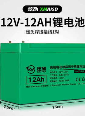 大容量机农用通用喷雾器q专用锂电池12v8ah背负式打药电瓶电动配