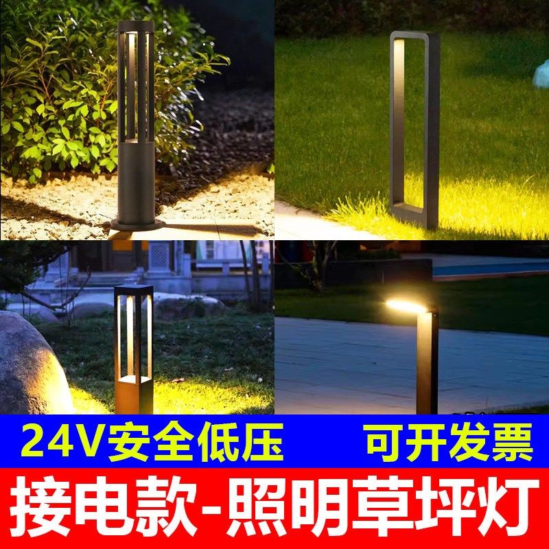 24V草坪灯户外庭院灯室外防水低压花园灯别墅灯院子草地灯装饰灯,家装灯饰光源,景观庭院灯饰,淘宝优惠券,粉丝福利购,淘宝优惠卷