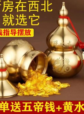 黄铜避火龙d瓶子厨房在西北角乾位火烧天门葫芦黄碎石纳财摆件化