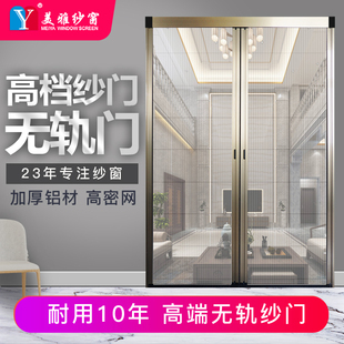 无轨纱门推拉式折叠门隐形伸缩铝合金边框N纱窗防蚊门帘定制自装