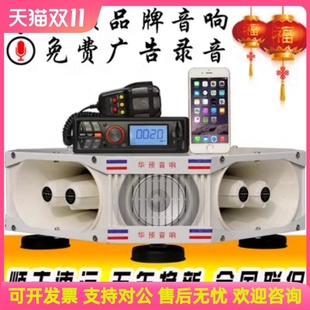 广告主机扬声器外置高音车载车内用的车载宣传喇叭车顶无线喇叭