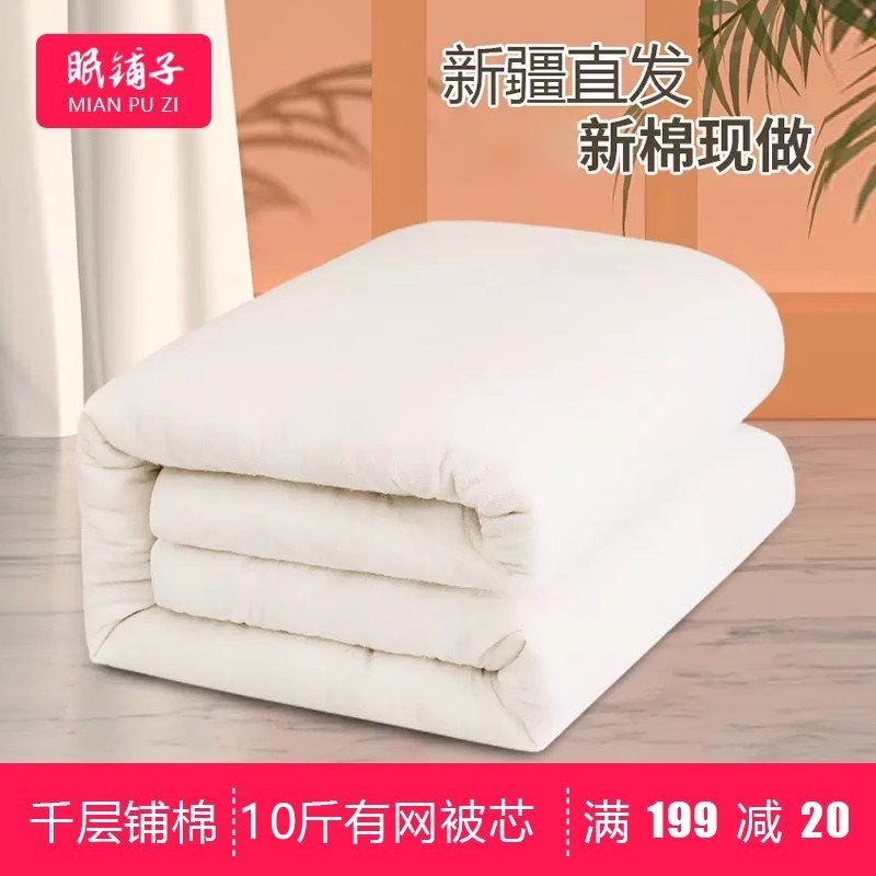 10斤新疆棉被纯棉花被芯棉絮床垫棉胎被子冬被全棉加厚保暖垫被褥,床上用品,棉花被,淘宝优惠券,粉丝福利购,淘宝优惠卷