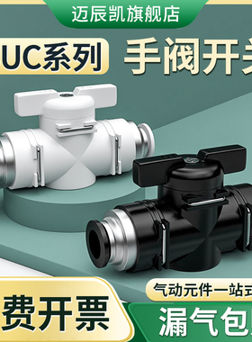 气管开关阀气动手阀直通阀门快速接头快插手转配件大全BUC-4/6/8