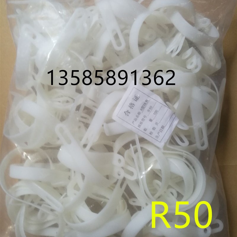 R型线扣 线夹 电线卡 理线夹 电线固定夹  规格R50  100个