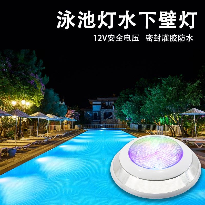 泳池灯led水下壁灯酒店游泳池水族馆鱼池七彩水底专用射灯照明灯,家装灯饰光源,水下灯,淘宝优惠券,粉丝福利购,淘宝优惠卷