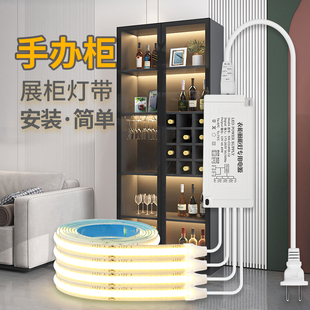 手办展示柜灯带免走线开槽橱柜模型手扫自粘感应模型衣柜led直插