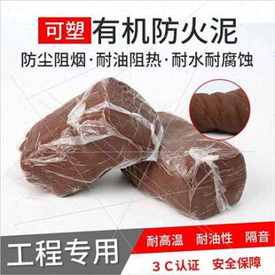 速发密封胶泥空调孔密封胶泥补墙洞口橡皮泥有机防火胶泥防水堵塞