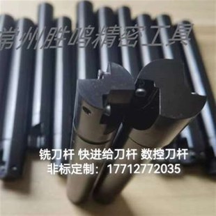 非标定制 铣刀杆 快进给刀杆 数控刀杆