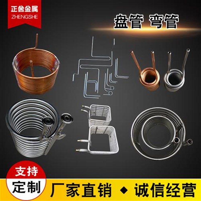 304不锈钢弯管盘管加工圆环U型管 蛇形弯管冷却管蚊香盘,标准件/零部件/工业耗材,弯头/弯管,淘宝优惠券,粉丝福利购,淘宝优惠卷