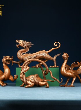 纯紫铜龙摆d件青龙白虎朱雀玄武四神兽中式家居公司乔迁开业礼品