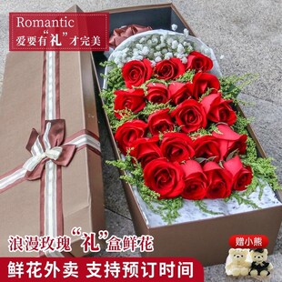 玫瑰鲜花礼盒花束速递同城配w送女友生日礼物北京上海广州全国花