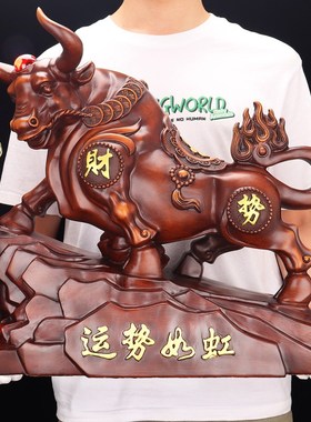 招财牛摆件风水家居客厅r电视酒柜装饰公司办公室桌面店铺开业礼