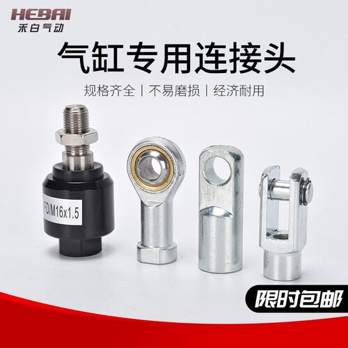 气缸鱼眼Y型I型浮动万向接头连接连结杆配件附件32/50/63/80/100
